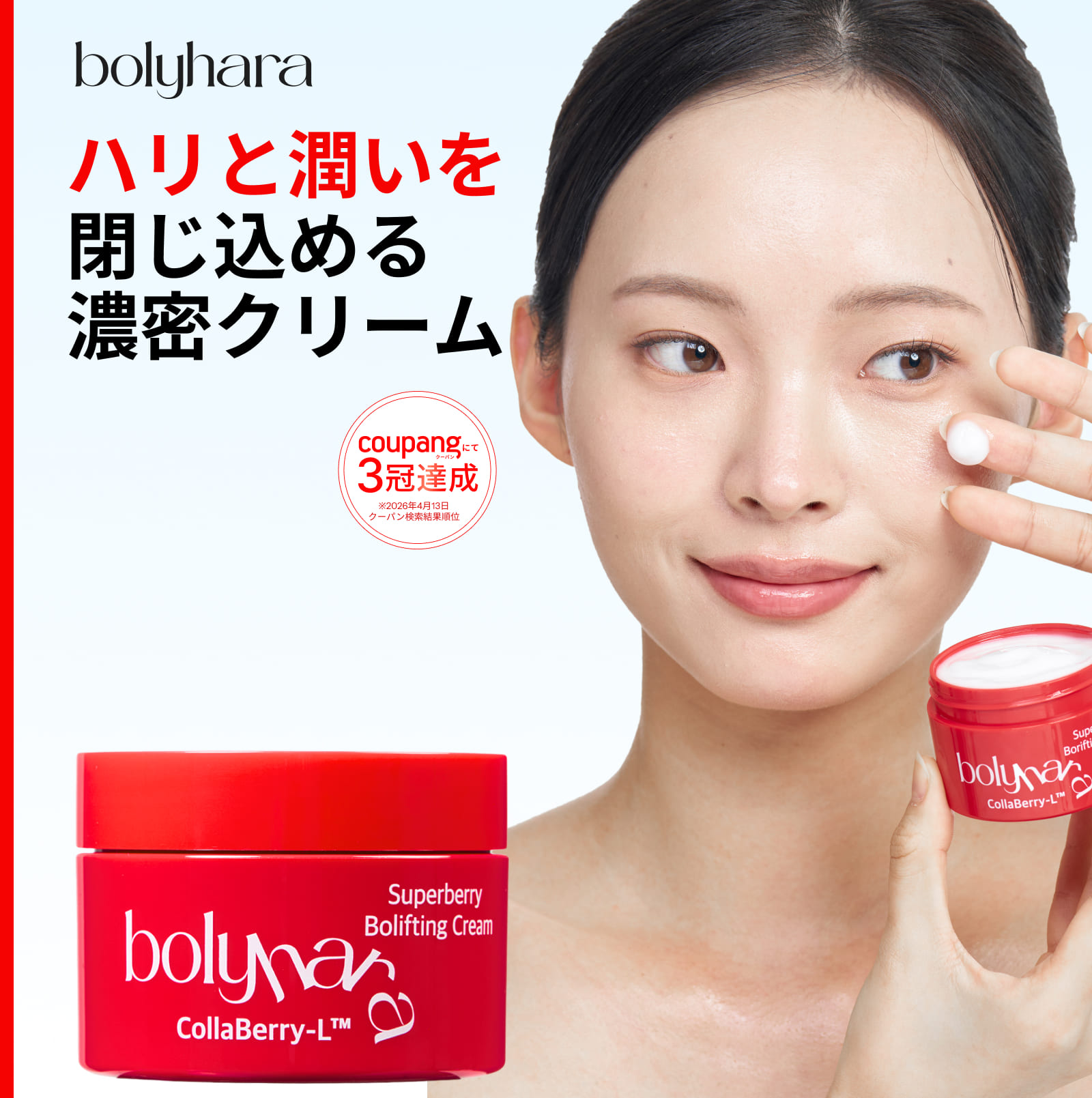 フェイスクリーム 保湿 毛穴 ハリ Bolyhara ボリハラ 保湿クリーム 顔