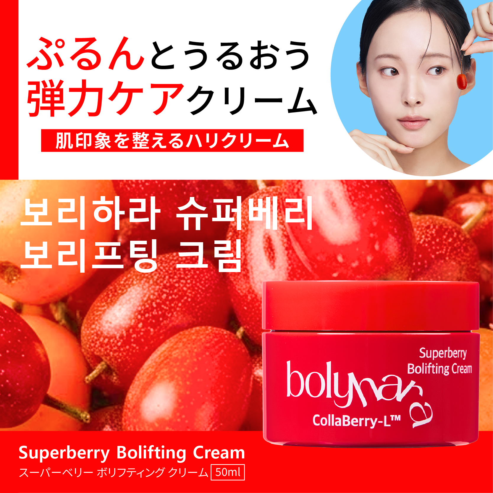 フェイスクリーム 保湿 毛穴 ハリ Bolyhara ボリハラ 保湿クリーム 顔