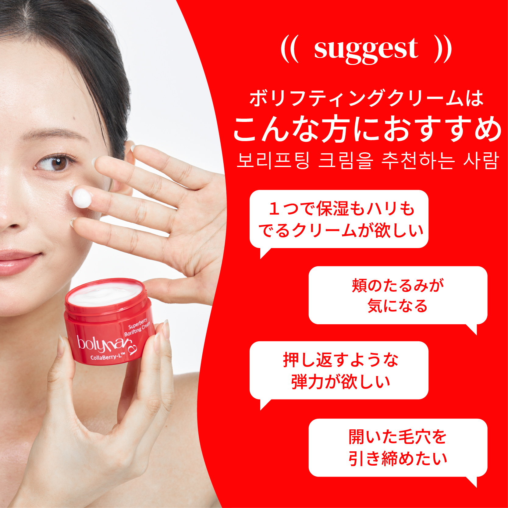 フェイスクリーム 保湿 毛穴 ハリ Bolyhara ボリハラ 保湿クリーム 顔