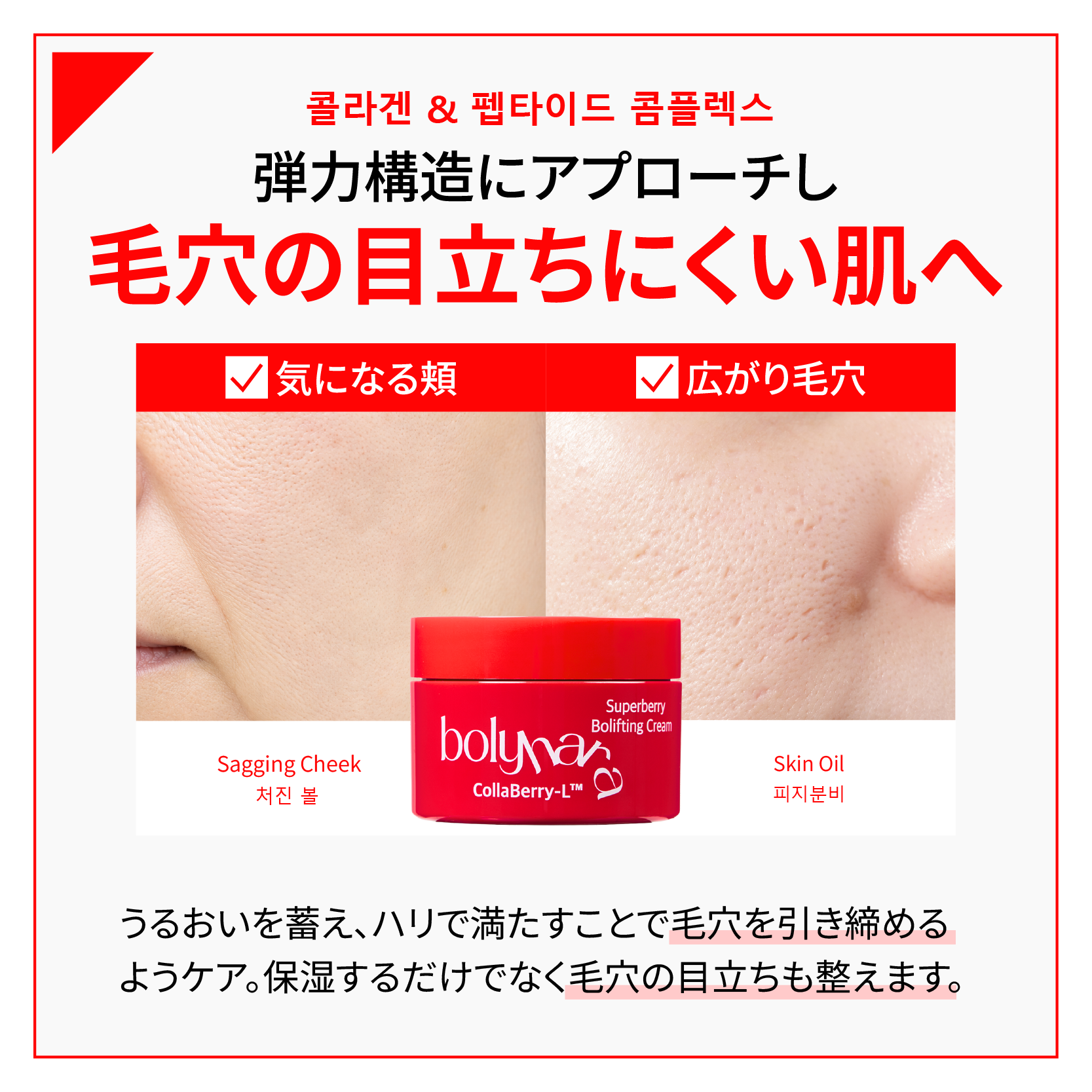 フェイスクリーム 保湿 毛穴 ハリ Bolyhara ボリハラ 保湿クリーム 顔