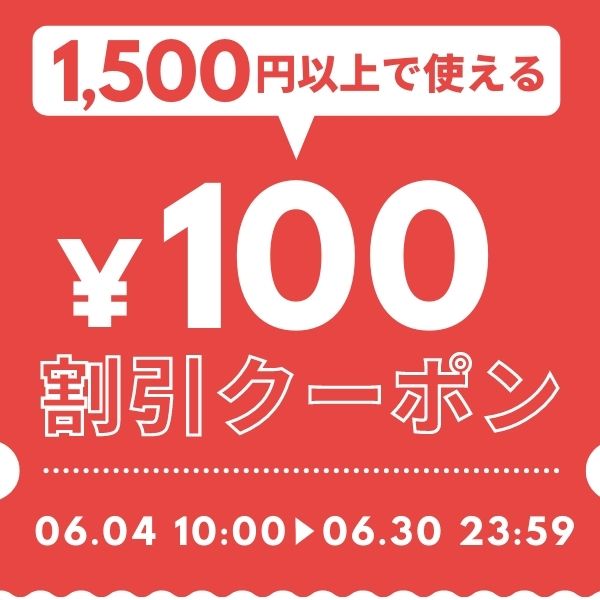 雑貨ショップ amber Yahoo!店の「１５００円以上で使える１００円引きクーポン！」のクーポン