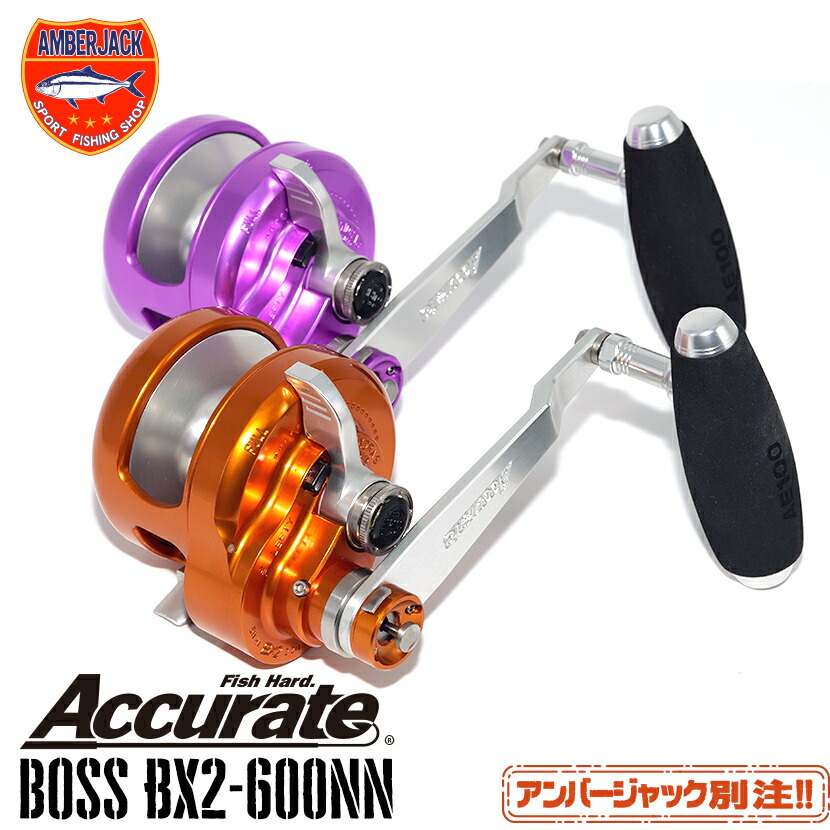 アキュレート BX2-600NN 別注ボスエクストリーム BOSS XTREME 120mm＆SOM AE100EX EVA ACCURATE  2スピードツインドラグレバードラグリール【左のみ】