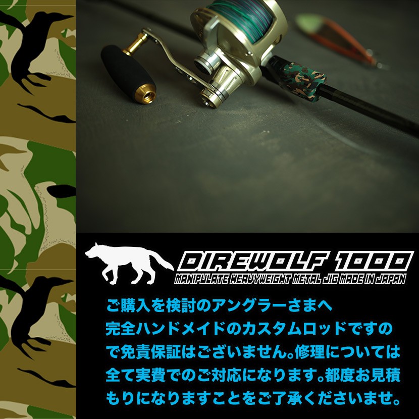 アンバージャックオリジナル 深海調査用ヘビーロッドDIREWOLF 1000 ダイアーウルフ1000 カスタムロッド アブラボウズジギングov22 :  fg-aj47-- : AMBERJACK - 通販 - Yahoo!ショッピング