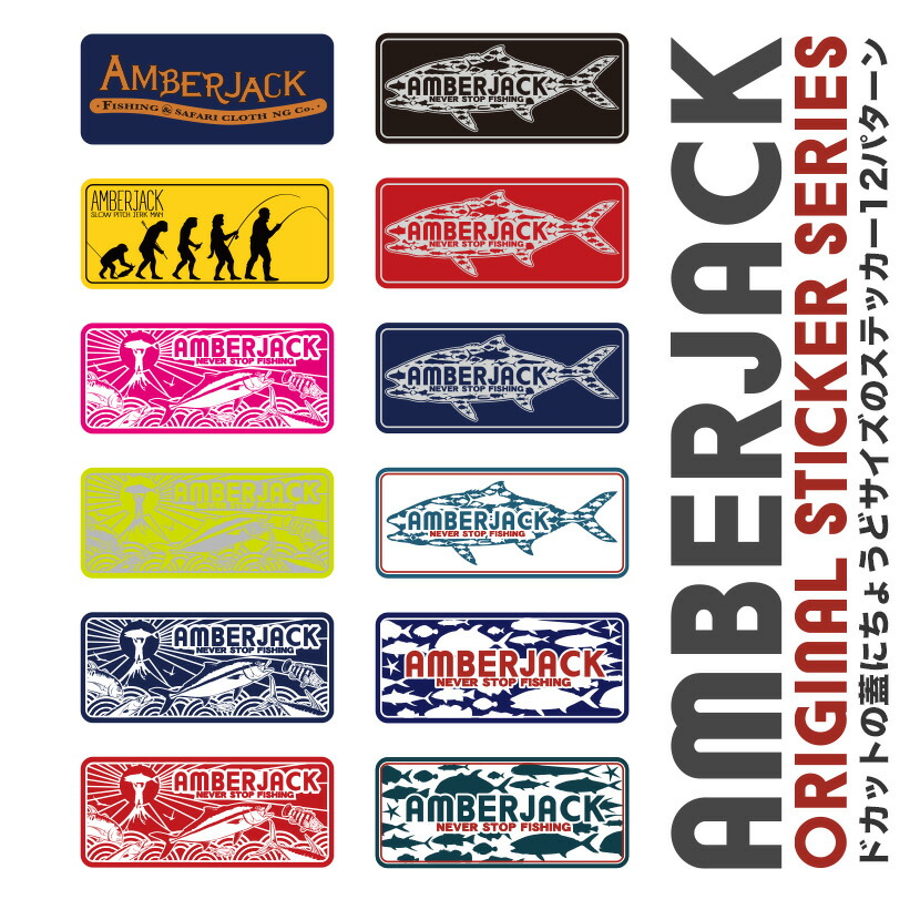 AJオリジナル ドカット用ステッカー 1枚 AMBERJACK ORIGINAL STICKER MADE IN JAPAN アンバージャック  :fg-aj50--:AMBERJACK - 通販 - Yahoo!ショッピング