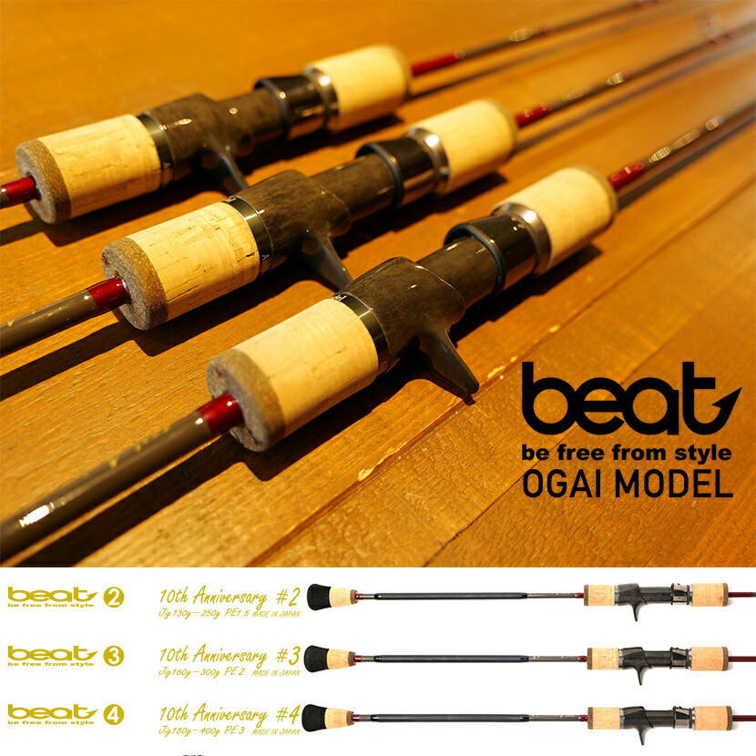 のみご beat 10th Anniversary OGAI model 606-3 イトジギン - www