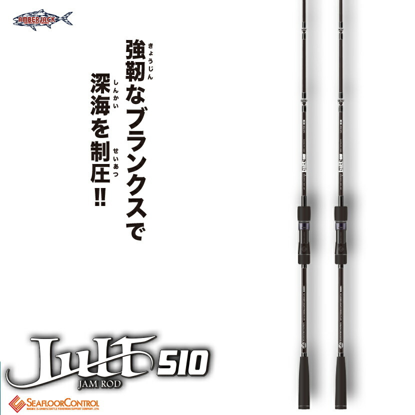 シーフロアコントロール　 Juht　ジャルト 510 MEDIUM fg-se-jult510_01.jpg