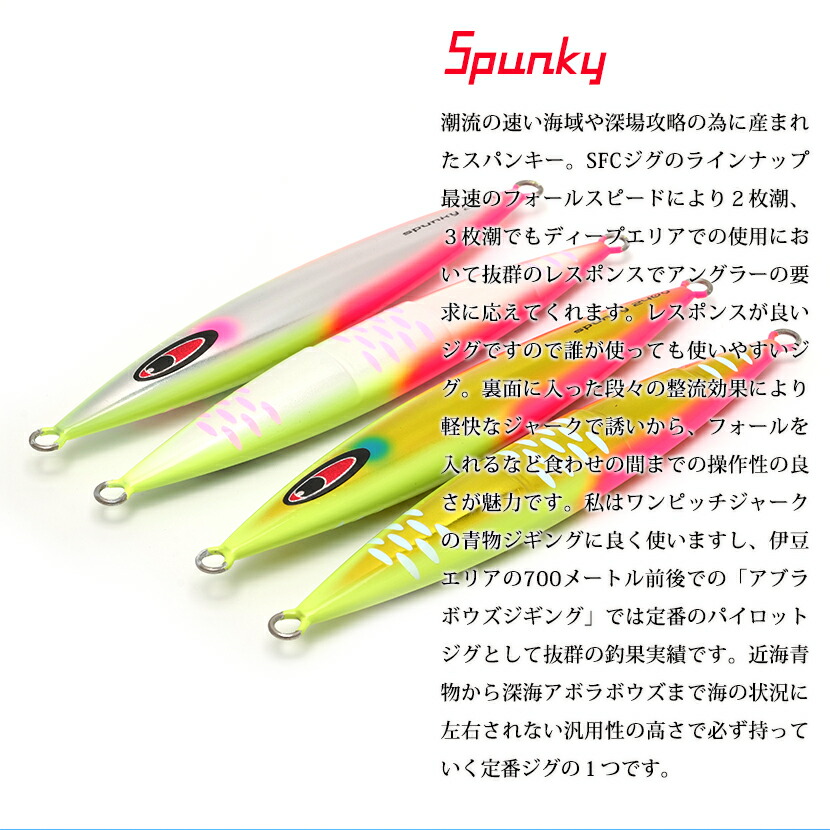 シーフロアコントロール スパンキー 210ｇ - 通販 - escopil.co.mz