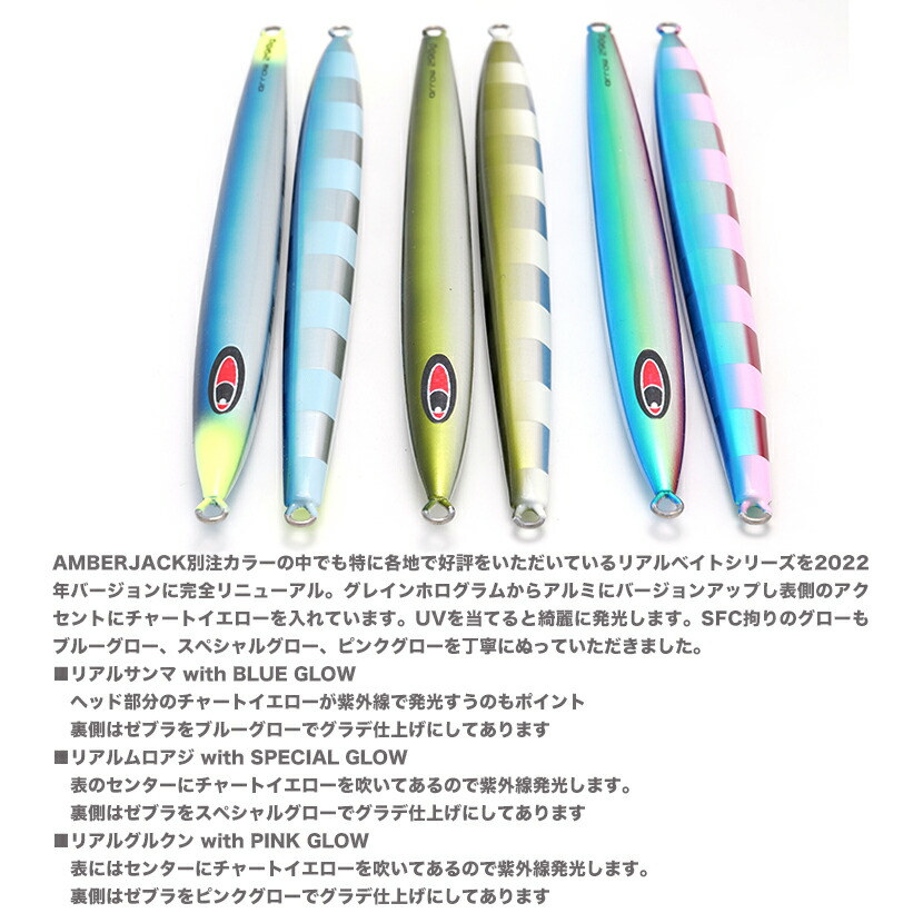 シーフロアコントロール アロー 500g AJ別注 リアルベイトアルミホログラム SPグロー/カラーグロー SEAFLOOR CONTROL arrow  : fg-se16psg-500-- : AMBERJACK - 通販 - Yahoo!ショッピング