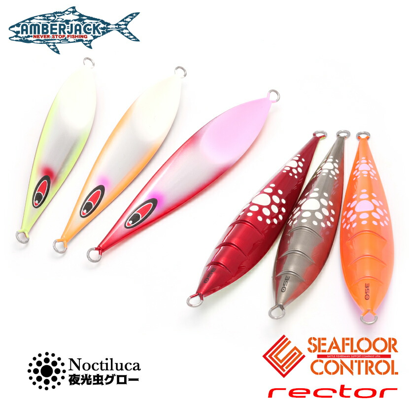 シーフロアコントロール　レクター SEAFLOORCONTROL シーフロアコントロール シークレットレクター