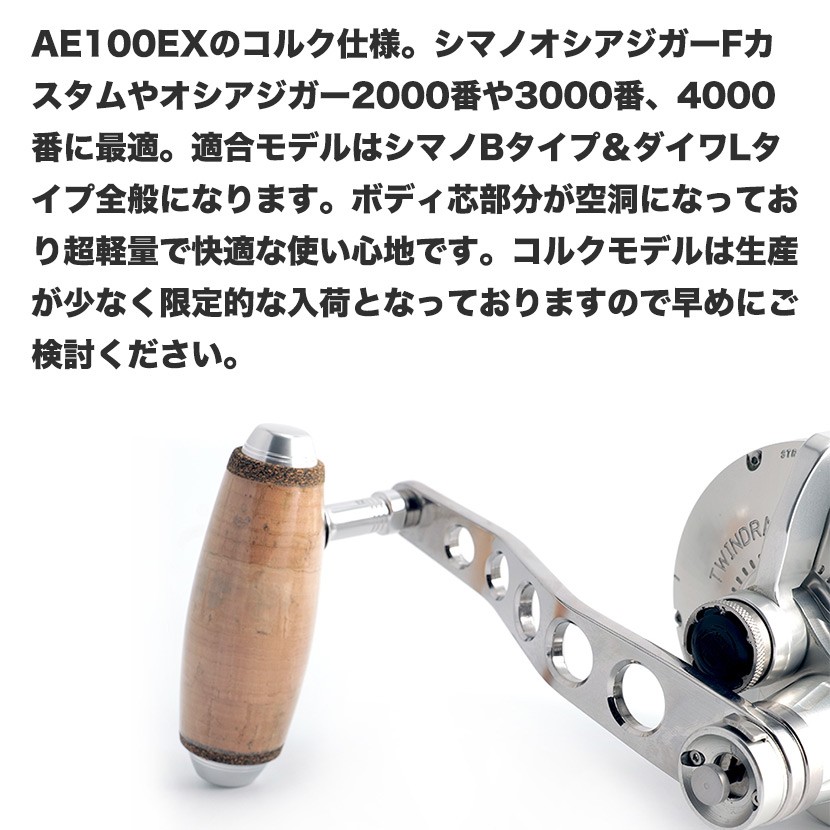 限定コルク仕様 カスタムハンドルノブ100mmスタジオオーシャンマーク