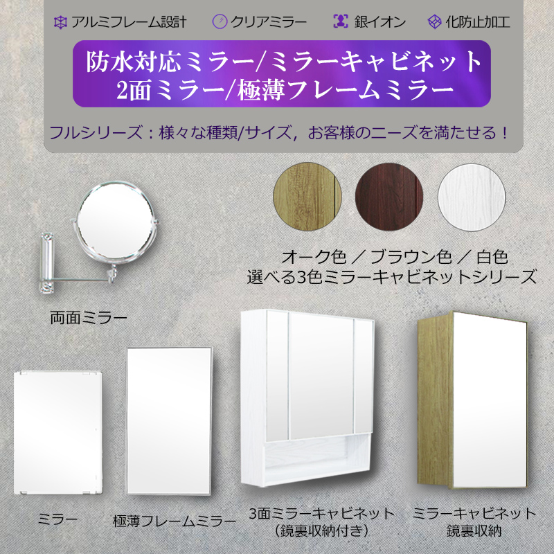 34x54cmウォールミラー欅木目調洗面台トイレ用防水壁掛け鏡 Ambest