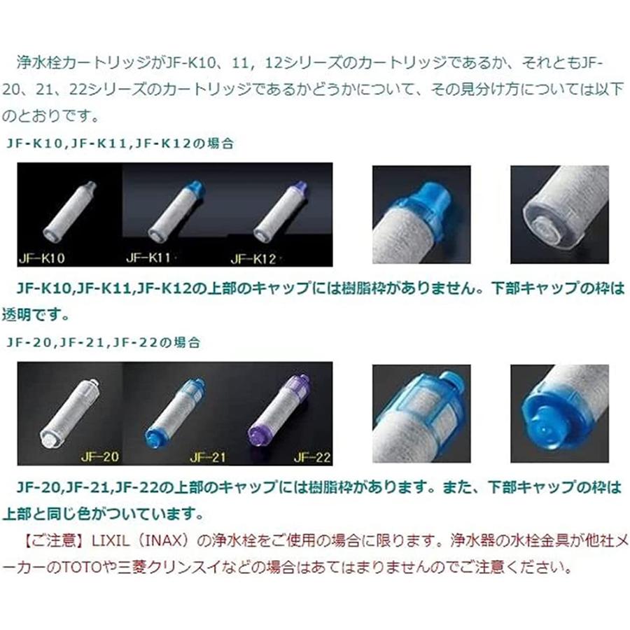 激安セール】【激安セール】LIXIL(リクシル) INAX JF-K11-C 浄水器カートリッジ 交換用カートリッジ 12物質除去タイプ  AJタイプ専用 オールインワン浄水栓 JF-K11 浄水器、整水器