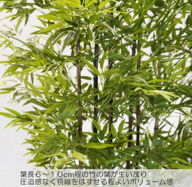 黒竹 パーテーション 180cm (クロタケ 人工竹 笹 造花 竹林 インテリア