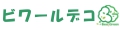 造花観葉植物専門店ビワールデコ ロゴ