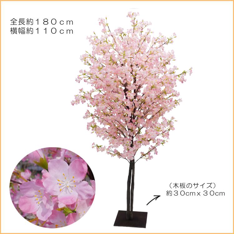 桜 の木 デラックス 180cm (造花 春 インテリア 観葉植物 サクラ 木