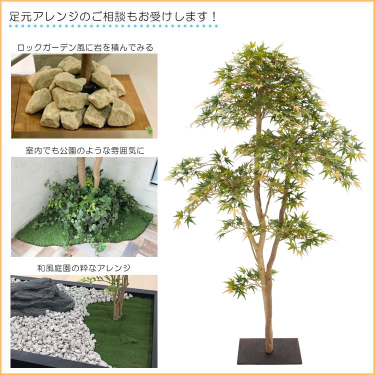 モミジ 盆栽風 180cm (造花 人工観葉植物 もみじ 緑 和風 ガーデニング