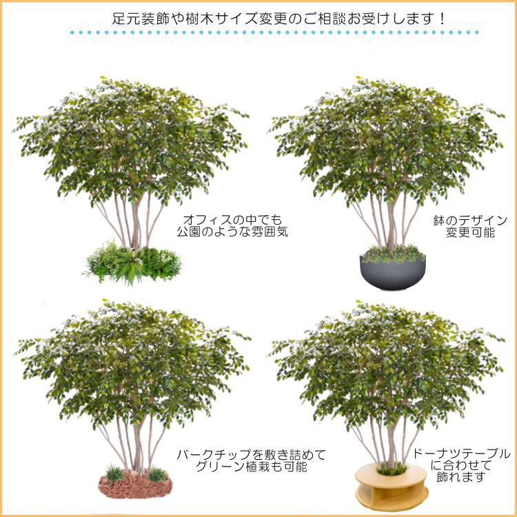 人工観葉植物 ベンジャミン２頭とアンセリュームとアスパラ アンブレラ型 ベンジャミン 高さ250cm 大型サイズ (人工観葉植物
