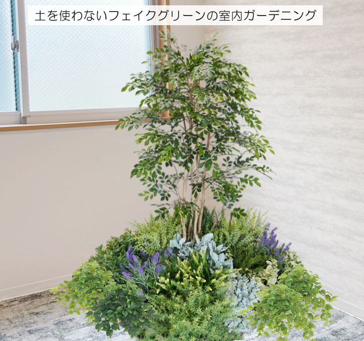 シマトネリコ 寄せ植え 140cm (フェイクグリーン 人工 観葉植物 造花