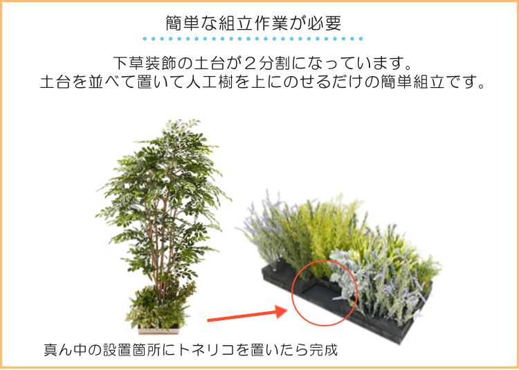 シマトネリコ 寄せ植え 140cm (フェイクグリーン 人工 観葉植物 造花