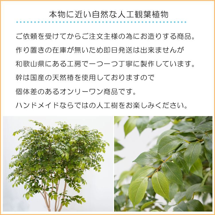 コナラの木 170cm (フェイクグリーン造花 マウンテンアッシュ