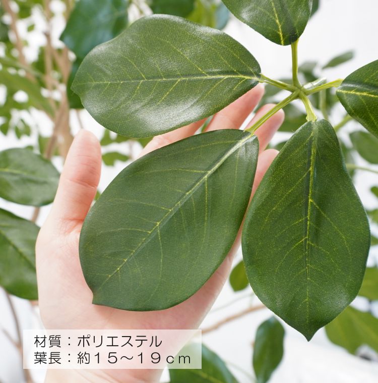 シェフレラ 240cm (フェイクグリーン 造花 インテリア 人工 観葉植物