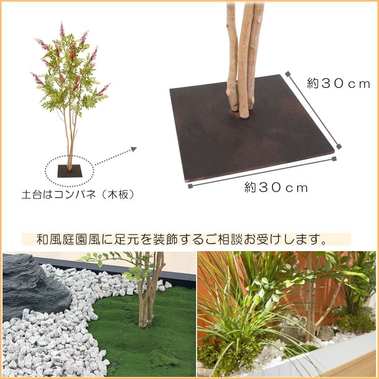 南天 の木 180cm (ナンテン 人工観葉植物 樹木 インテリア 造花 和風