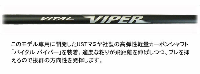 限定アイアン 超・高反発 BLASTER VIPER CARBON 4本set(ブラスター