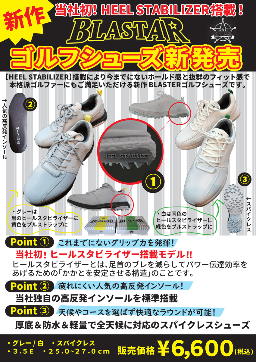シューズ】ブラスター グレー スパイクレス : アメリカン倶楽部 Yahoo