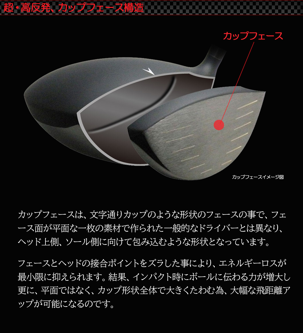 超・高反発ドライバー】MA(マッハ)505 バイタル ゼロ 超・軽量