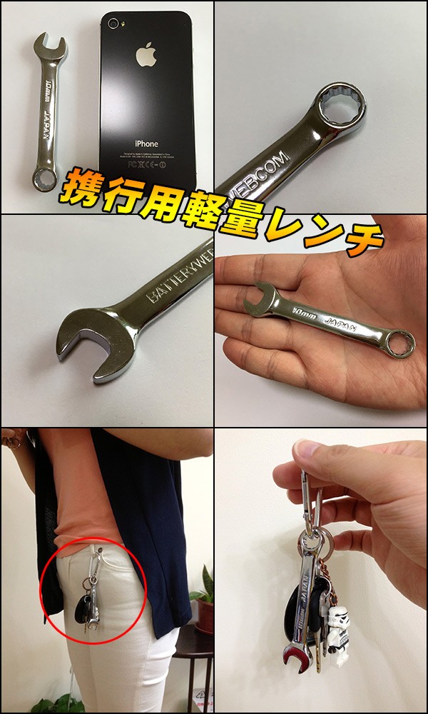 10mm レンチ スパナ キーホルダー コンビネーションレンチ 片目片口スパナ 作業工具 DIY クイックコンビレンチ バッテリー取付け :  10wrench : バッテリーウェブコムYahoo!店 - 通販 - Yahoo!ショッピング