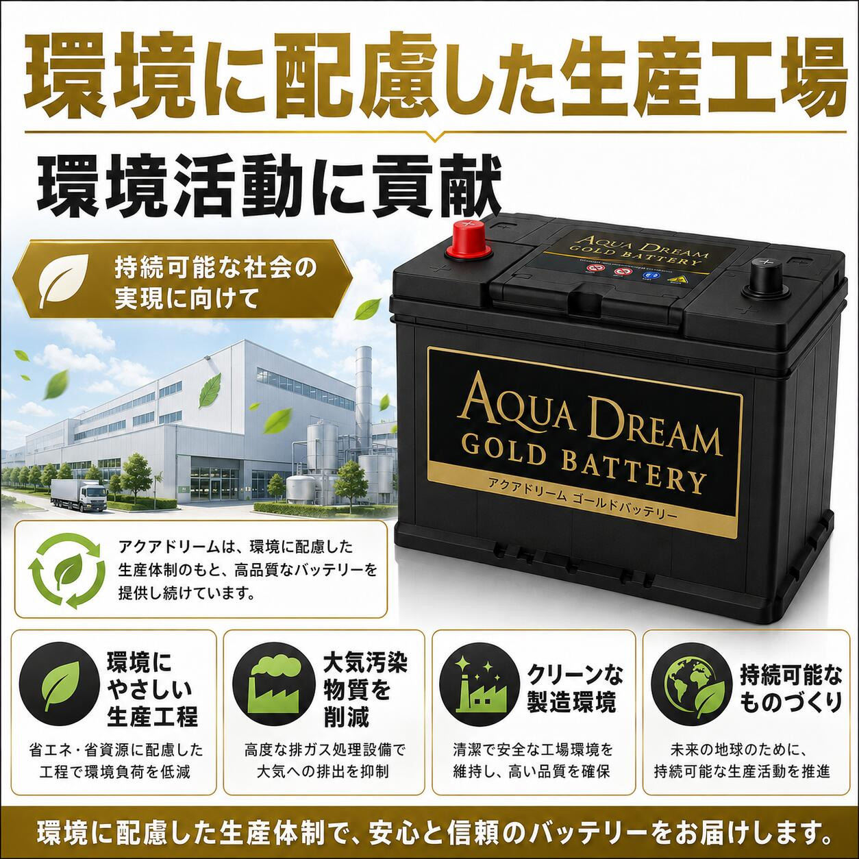 【未使用】Aqua Dream 自動車用バッテリー GB 95D26R 95d26l（アクアドリーム／カーバッテリー）｜自動車 | 車、バイク