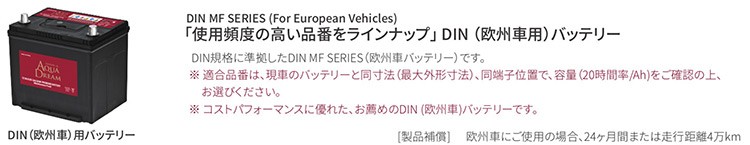 57412 アクアドリーム 自動車 用 バッテリー 欧州車 DIN AQUA DREAM 574-12 送料無料（一部地域送料加算） :AD- MF57412:バッテリーウェブコムYahoo!店 - 通販 - Yahoo!ショッピング