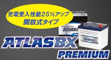 75D23R アトラス バッテリー ATLAS MF75D23R 自動車用 国産車 55D23R