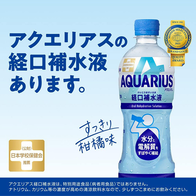 Coca Cola（コカコーラ） コカ コーラ アクエリアス 経口補水液 