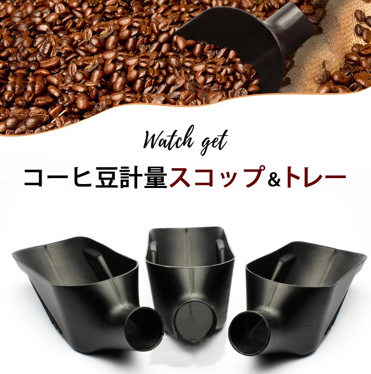 業務用 コーヒー豆 スコップ トレー 計量トレー 珈琲豆スコップ はかり 自家焙煎 Coffee Schop A バッテリーウェブコムyahoo 店 通販 Yahoo ショッピング