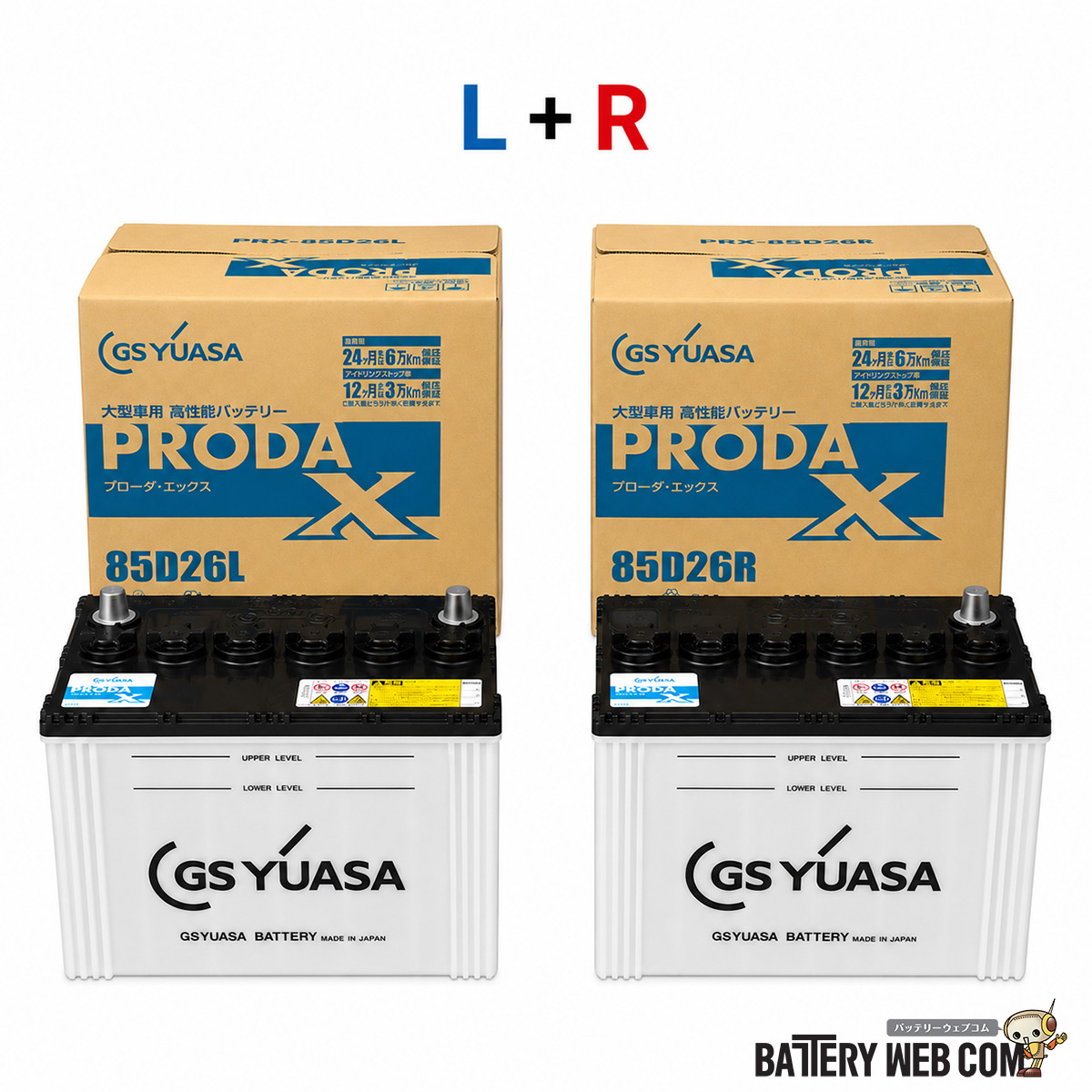 GSユアサ PRODA X 85D26L バッテリー✖️2 85d26l ユアサ（自動車用バッテリー）｜バッテリー｜自動車 | 車