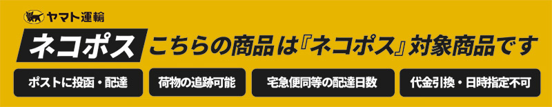 メール便