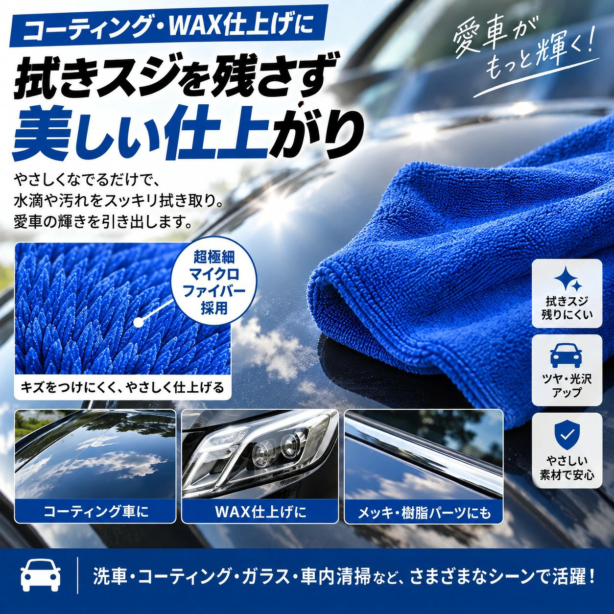 洗車タオル 超吸水 大判 60×160cm マイクロファイバー 洗車クロス 拭き上げ 車 業務用 ブルー グレー |  | 06