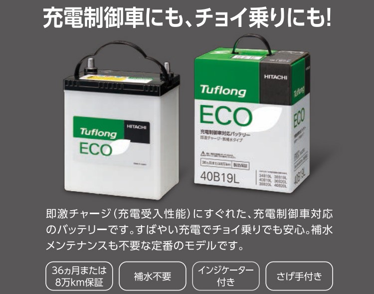 ECA60B24L9B エナジーウィズ （ 昭和電工 ） バッテリー ECA 60B24L 9B 充電制御車 自動車 車 タフロング 日本製 国産 【  旧品番 JE 60B24L 】