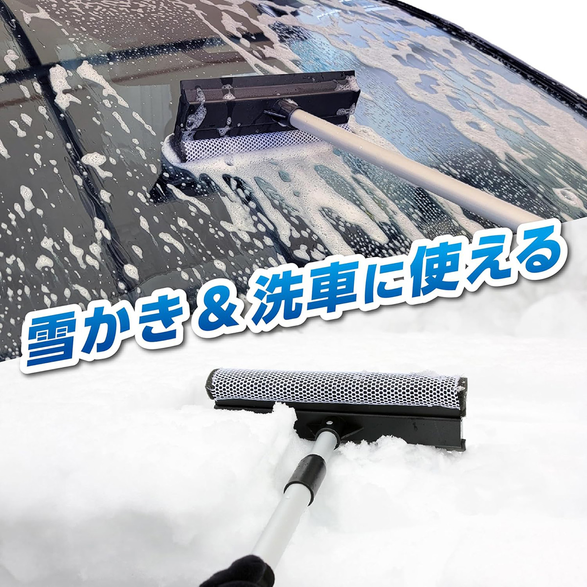 大自工業 SNB-03 メルテック meltec スノッキー スキージー＆スポンジ