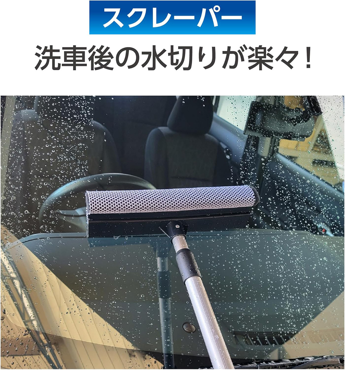 大自工業 SNB-03 メルテック meltec スノッキー スキージー＆スポンジ