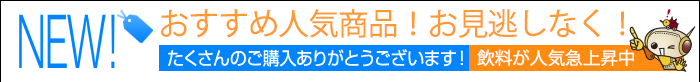 おすすめ
