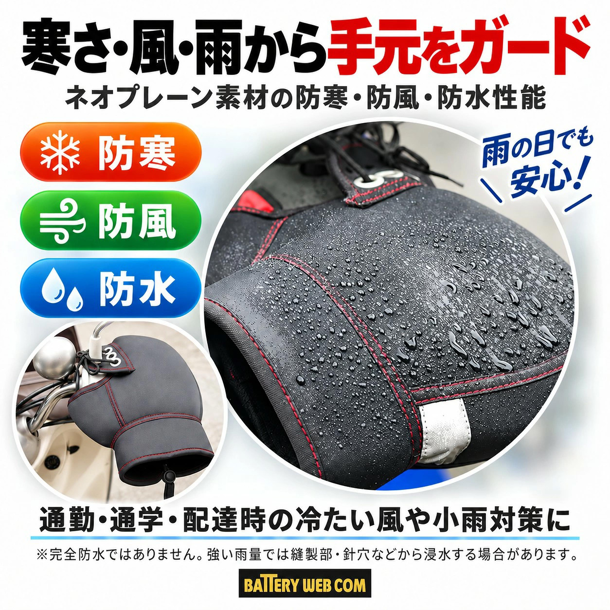 大阪繊維資材 バイク ハンドルカバー 防寒 防風 防水 冬用 WNHC-03