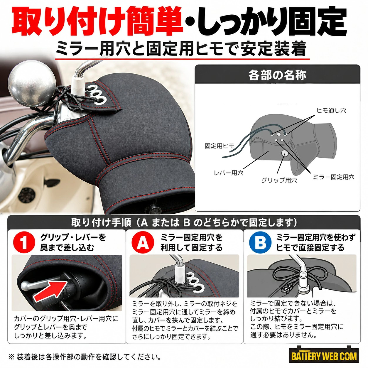 大阪繊維資材 バイク ハンドルカバー 防寒 防風 防水 冬用 WNHC-03
