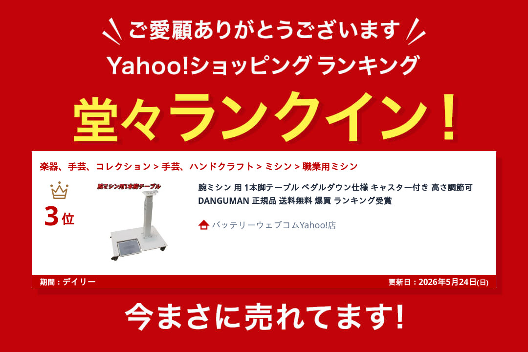 腕ミシン用 1本脚テーブルスタンド 天板別売 脚部のみ ペダルダウン