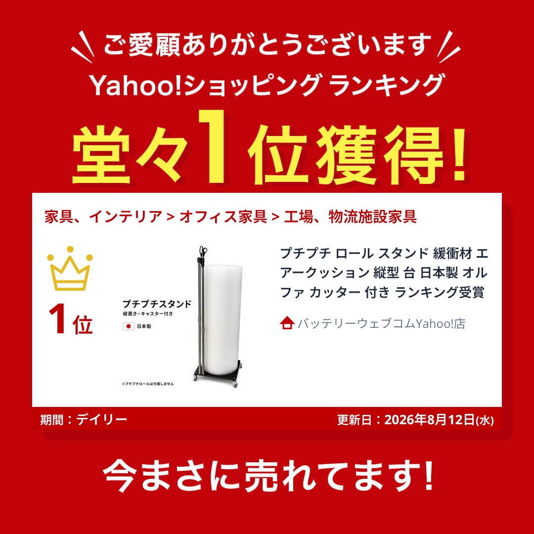 プチプチ ロール スタンド 緩衝材 エアークッション 縦型 台 日本製 