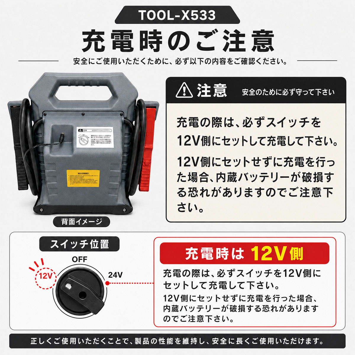 ジャンプスターター 12V 24V 兼用 X533 大容量 3000A トラック 大型車 重機 乗用車 バッテリー上がり エンジンスターター TRY Power イリイ |  | 04