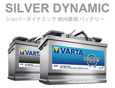VARTA 554-400-053 バルタ バッテリー VARTA LN1 20時間率容量 54Ah
