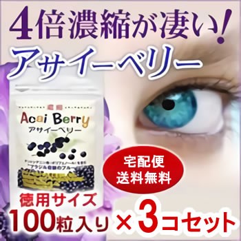 acai100-3-350