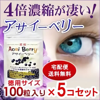 acai100-2-350